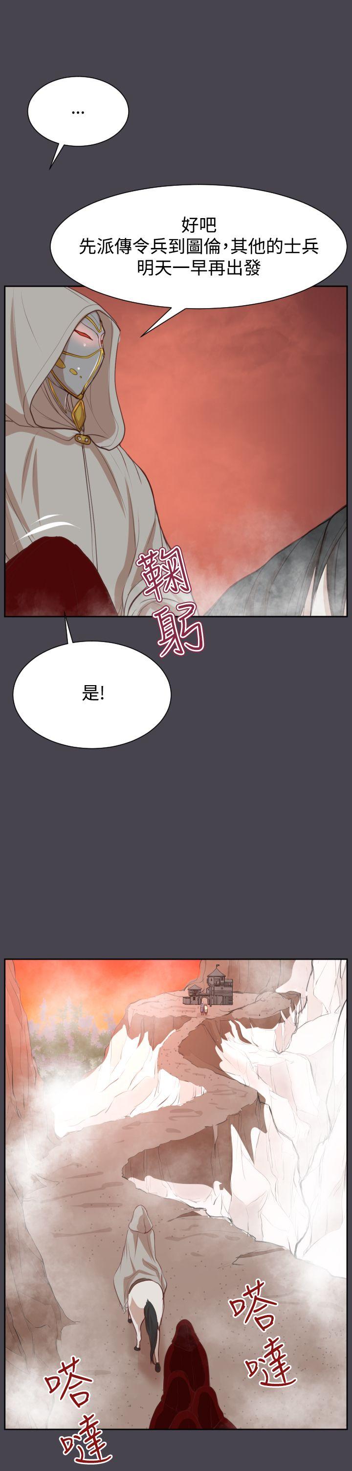 《亚哈路(完结)》漫画最新章节亚哈路(完结)-第43话免费下拉式在线观看章节第【38】张图片