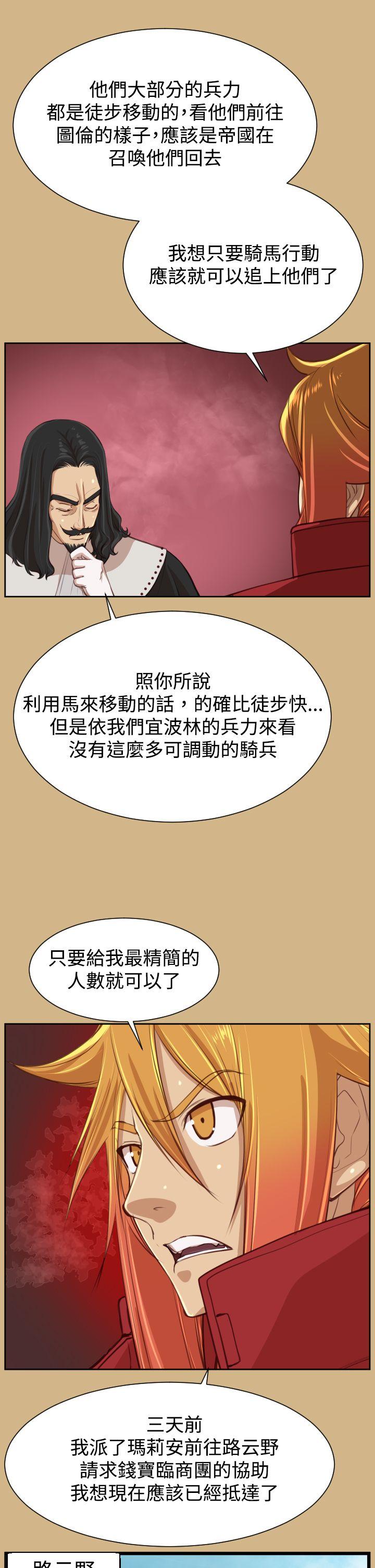 《亚哈路(完结)》漫画最新章节亚哈路(完结)-第43话免费下拉式在线观看章节第【31】张图片