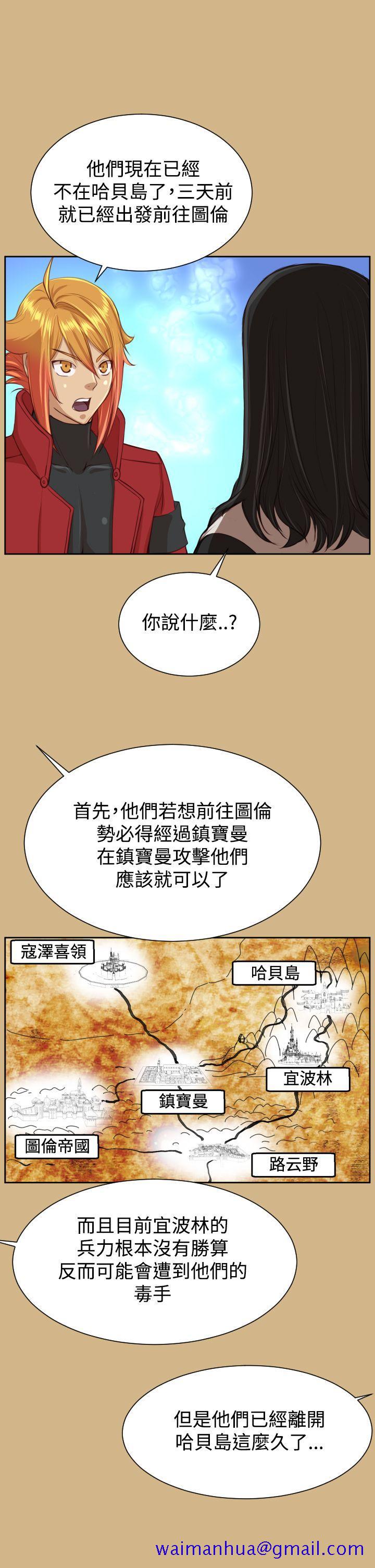 《亚哈路(完结)》漫画最新章节亚哈路(完结)-第43话免费下拉式在线观看章节第【30】张图片