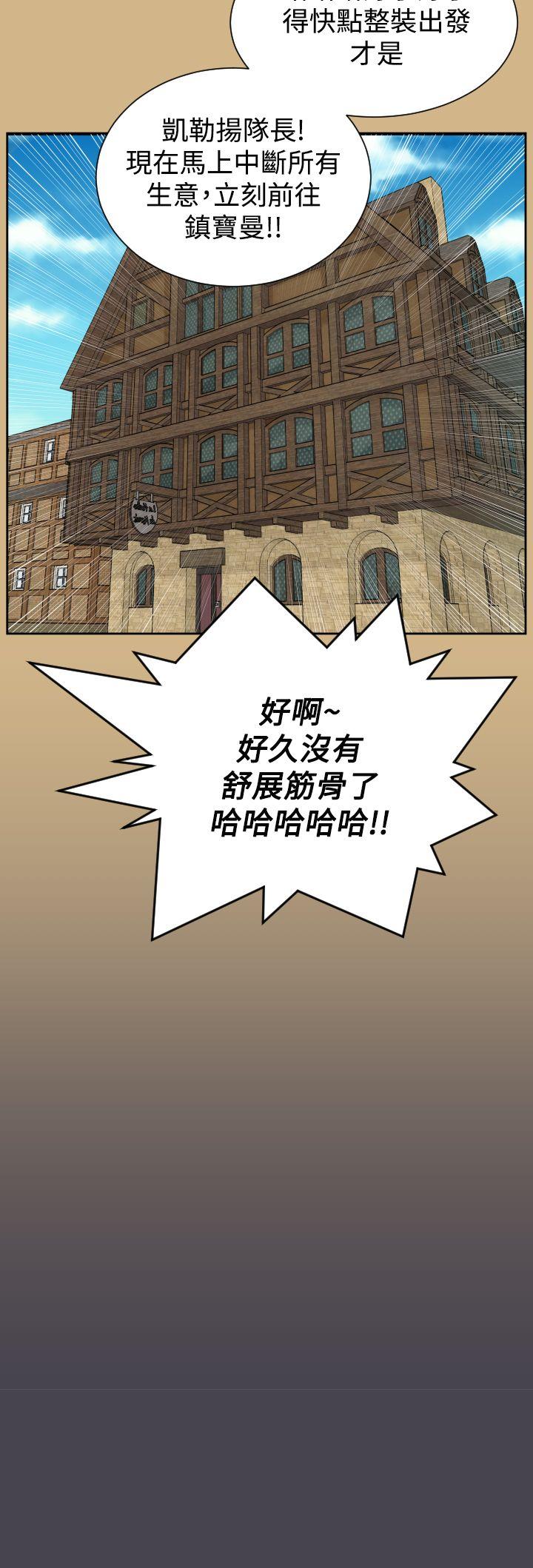 《亚哈路(完结)》漫画最新章节亚哈路(完结)-第44话免费下拉式在线观看章节第【12】张图片