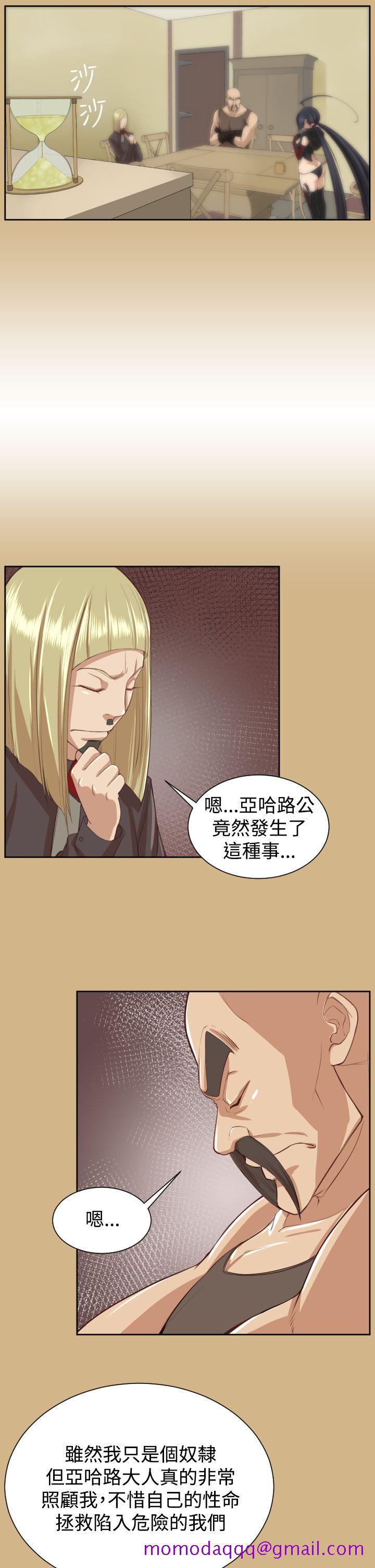 《亚哈路(完结)》漫画最新章节亚哈路(完结)-第44话免费下拉式在线观看章节第【6】张图片