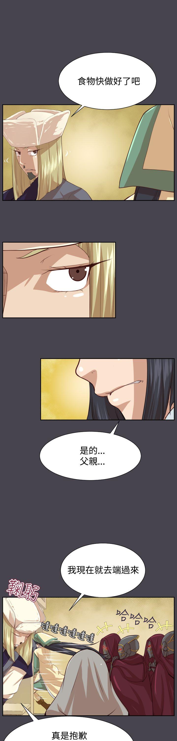 《亚哈路(完结)》漫画最新章节亚哈路(完结)-第44话免费下拉式在线观看章节第【32】张图片