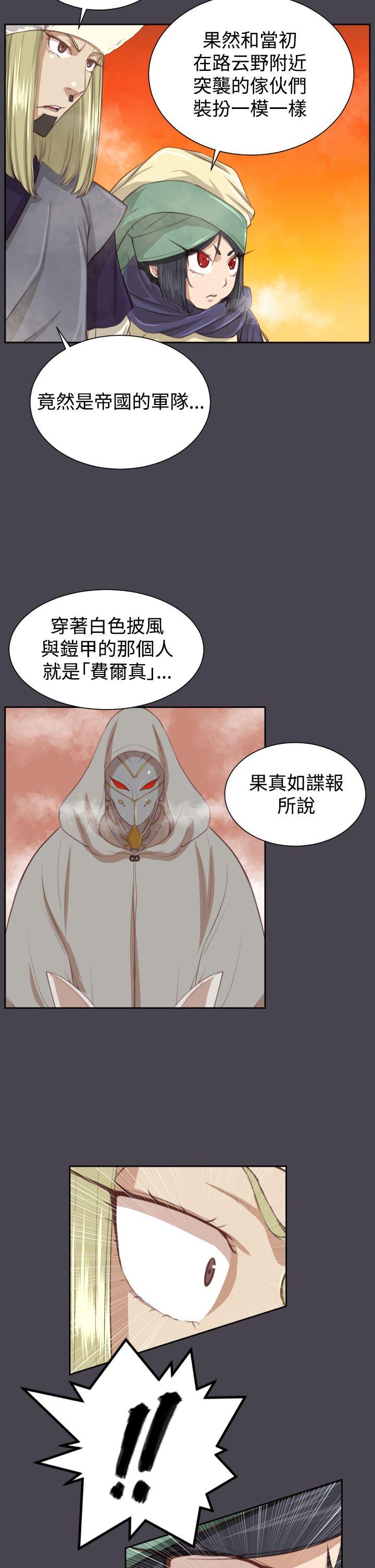 《亚哈路(完结)》漫画最新章节亚哈路(完结)-第44话免费下拉式在线观看章节第【14】张图片