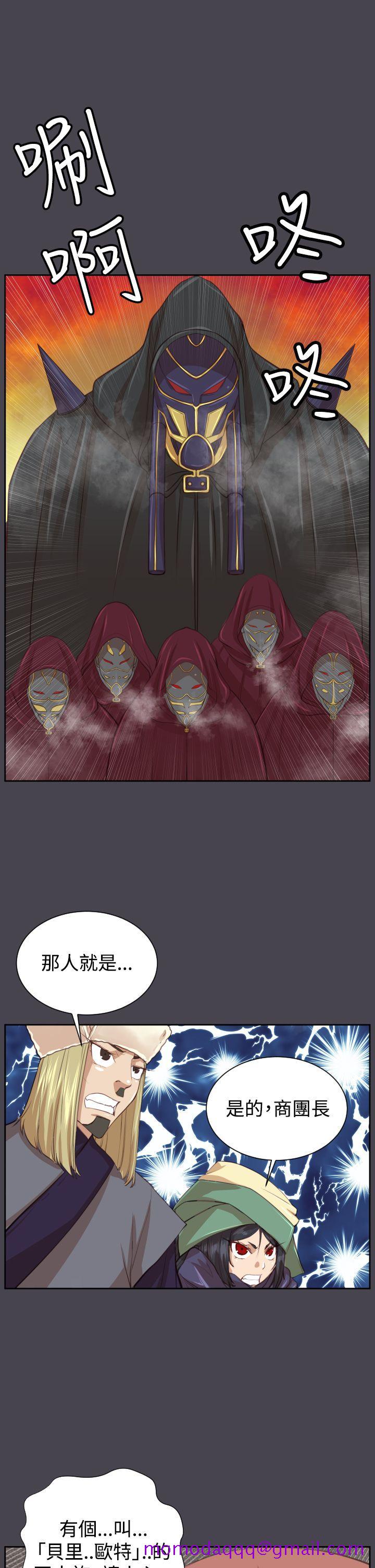 《亚哈路(完结)》漫画最新章节亚哈路(完结)-第44话免费下拉式在线观看章节第【16】张图片