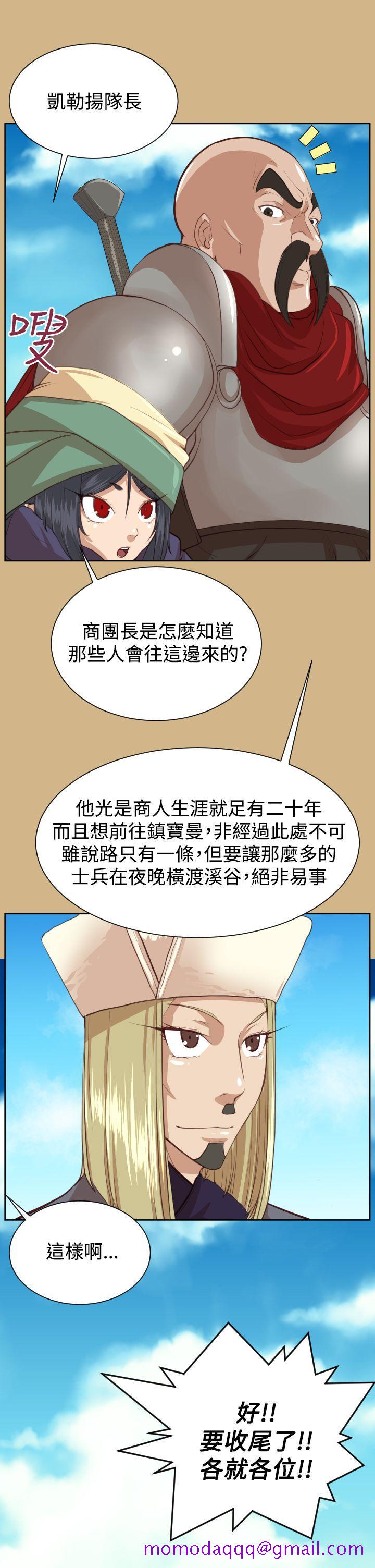 《亚哈路(完结)》漫画最新章节亚哈路(完结)-第44话免费下拉式在线观看章节第【26】张图片