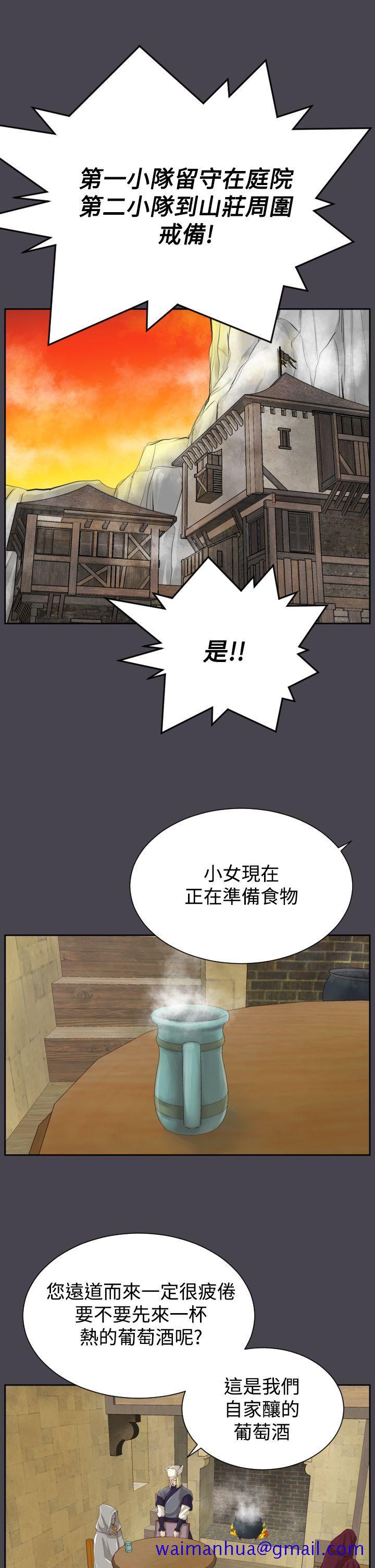 《亚哈路(完结)》漫画最新章节亚哈路(完结)-第44话免费下拉式在线观看章节第【21】张图片