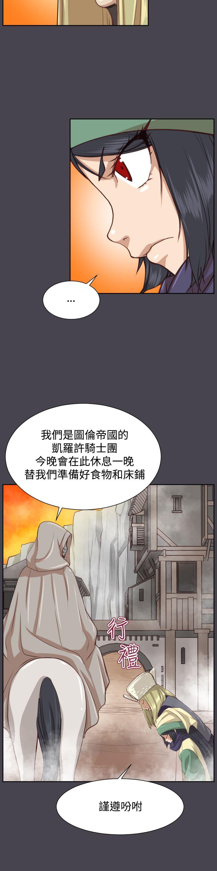 《亚哈路(完结)》漫画最新章节亚哈路(完结)-第44话免费下拉式在线观看章节第【20】张图片