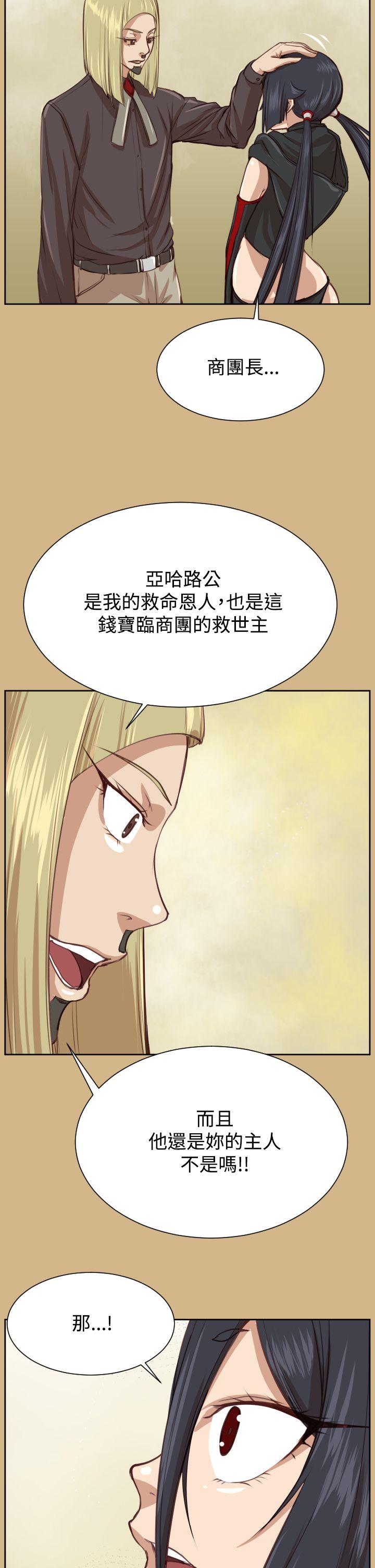 《亚哈路(完结)》漫画最新章节亚哈路(完结)-第44话免费下拉式在线观看章节第【9】张图片