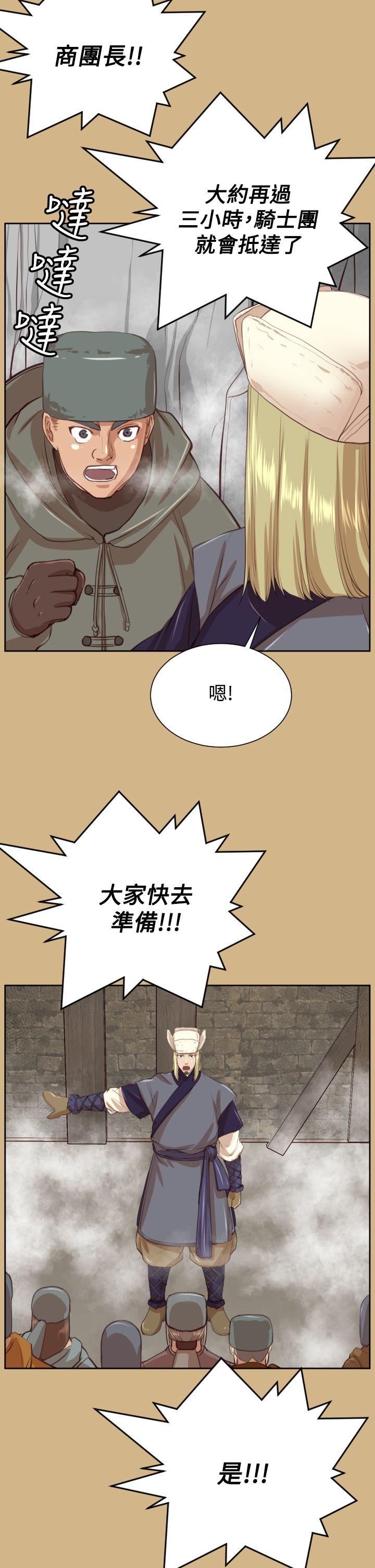 《亚哈路(完结)》漫画最新章节亚哈路(完结)-第44话免费下拉式在线观看章节第【24】张图片