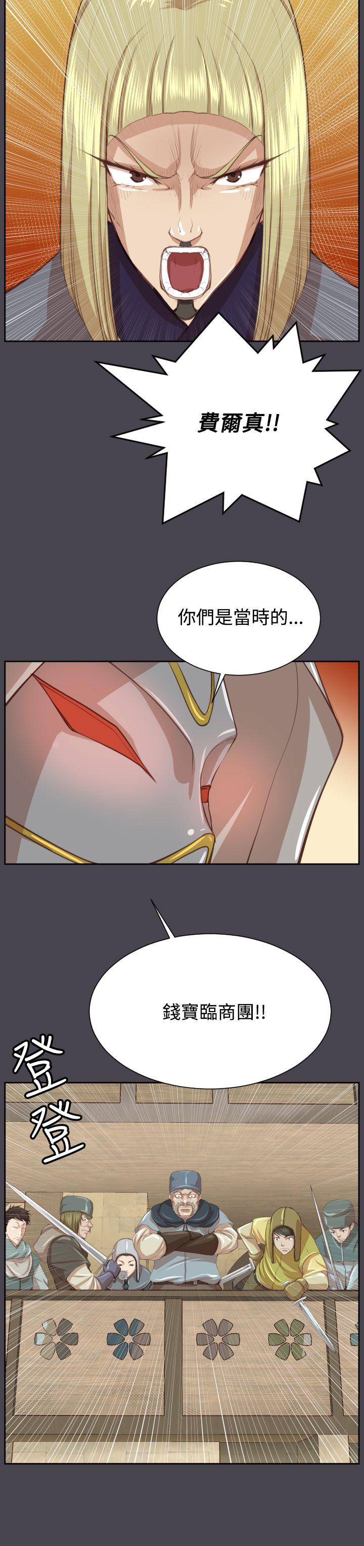 《亚哈路(完结)》漫画最新章节亚哈路(完结)-第45话免费下拉式在线观看章节第【16】张图片