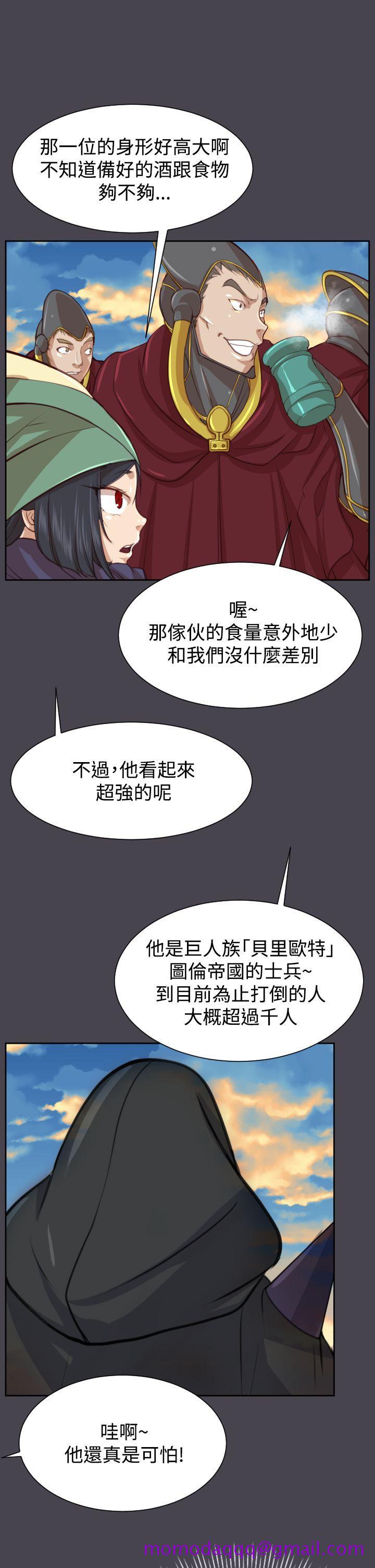 《亚哈路(完结)》漫画最新章节亚哈路(完结)-第45话免费下拉式在线观看章节第【6】张图片