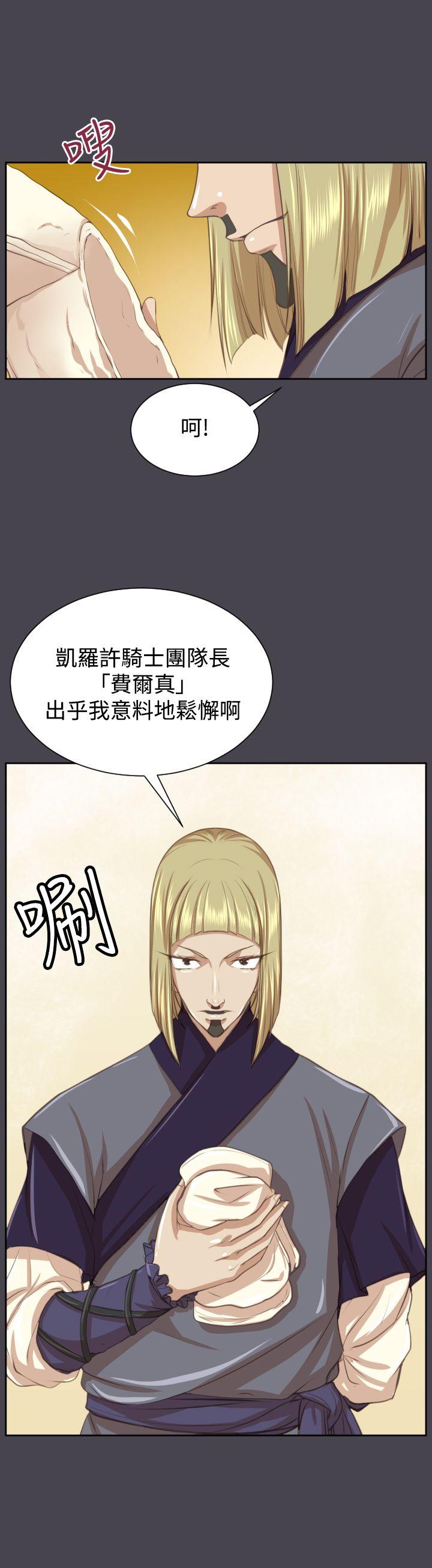 《亚哈路(完结)》漫画最新章节亚哈路(完结)-第45话免费下拉式在线观看章节第【13】张图片