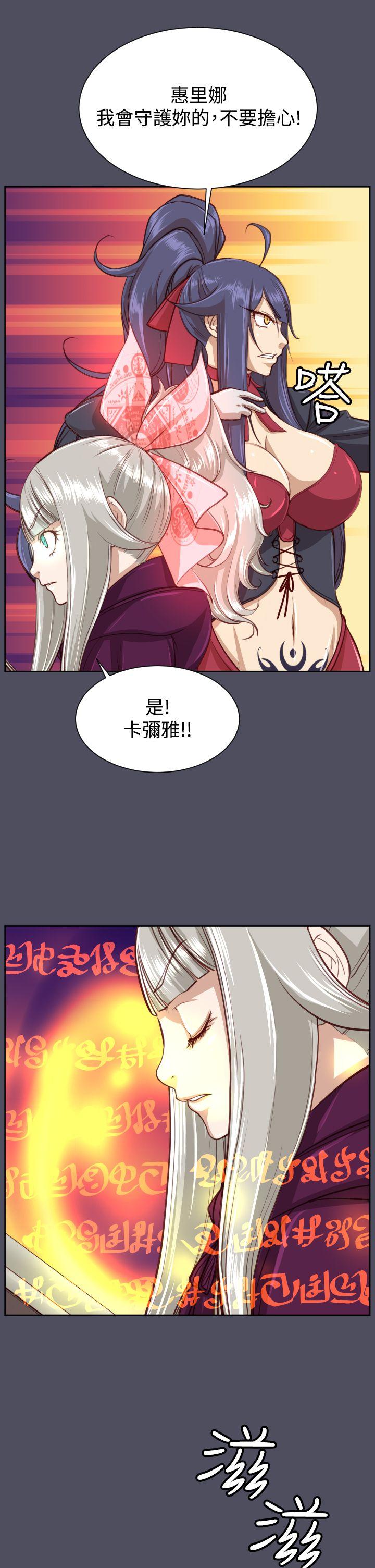 《亚哈路(完结)》漫画最新章节亚哈路(完结)-第46话免费下拉式在线观看章节第【21】张图片