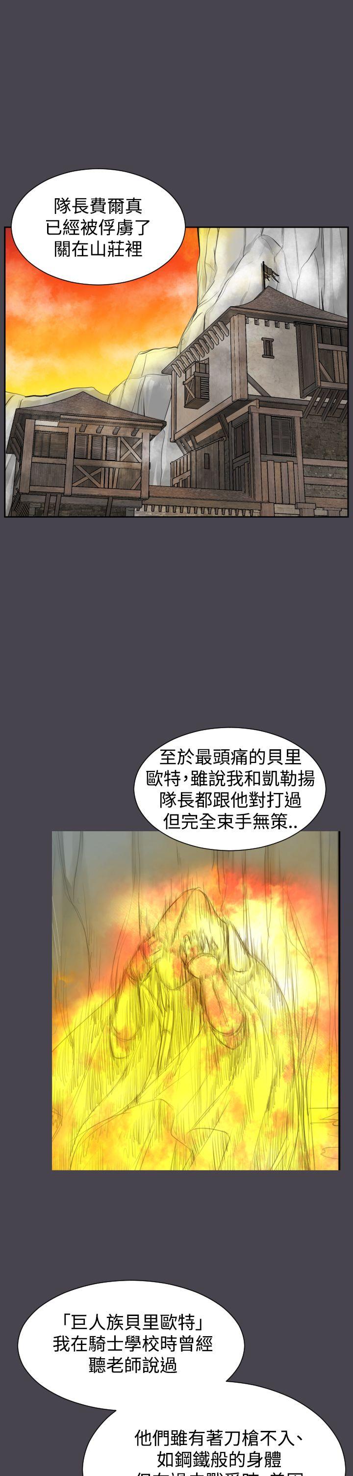 《亚哈路(完结)》漫画最新章节亚哈路(完结)-第46话免费下拉式在线观看章节第【18】张图片