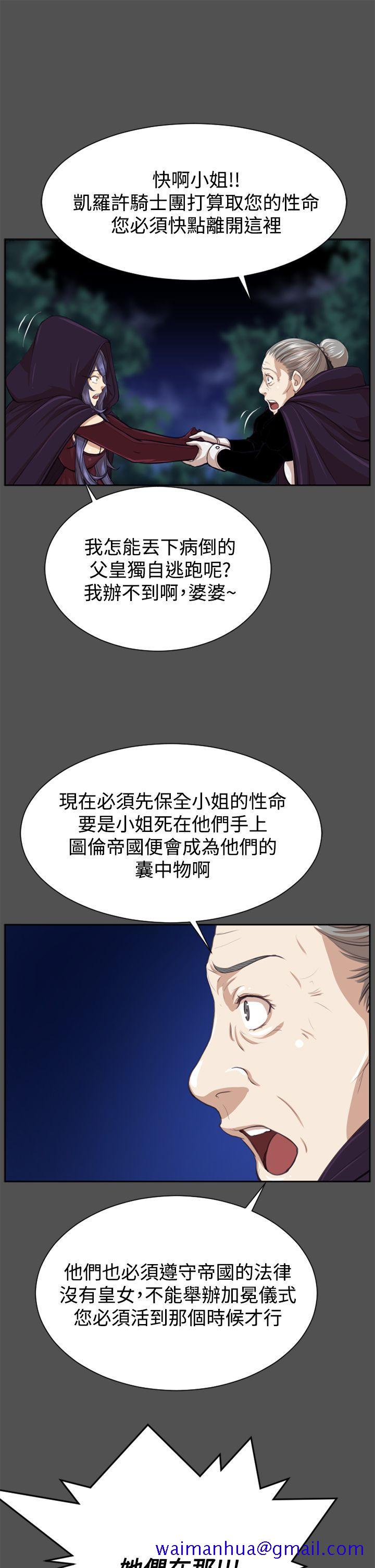 《亚哈路(完结)》漫画最新章节亚哈路(完结)-第47话免费下拉式在线观看章节第【19】张图片