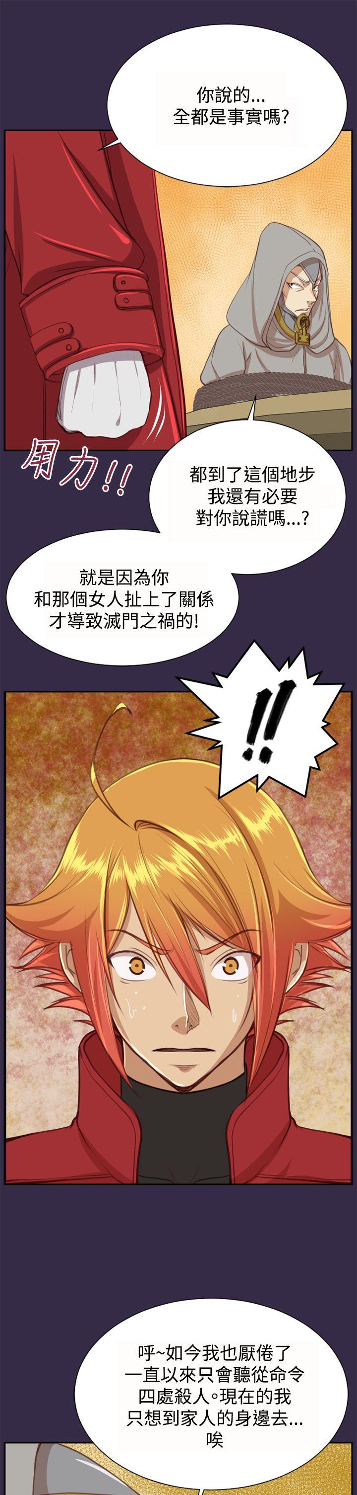 《亚哈路(完结)》漫画最新章节亚哈路(完结)-第47话免费下拉式在线观看章节第【30】张图片