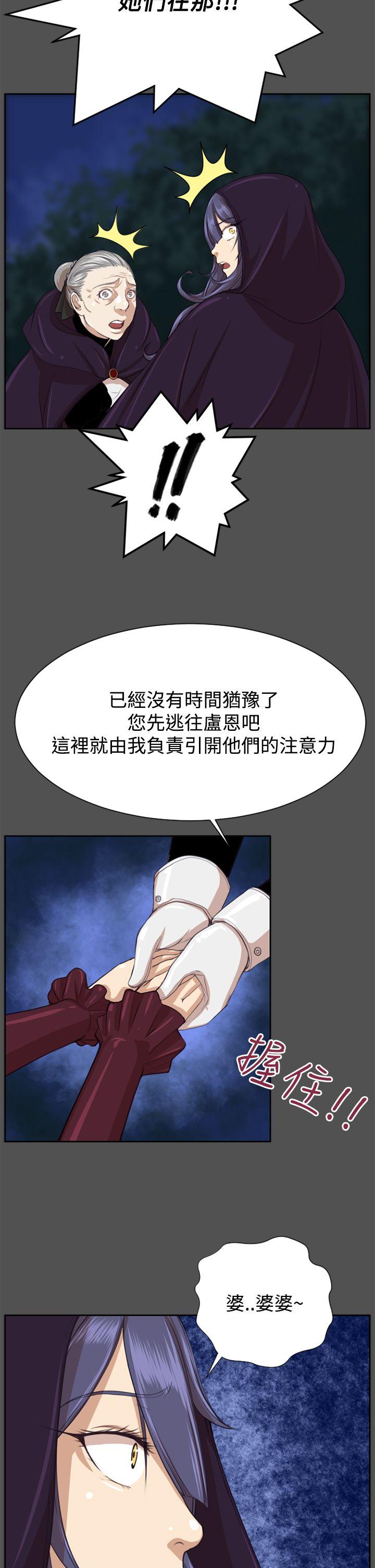 《亚哈路(完结)》漫画最新章节亚哈路(完结)-第47话免费下拉式在线观看章节第【20】张图片