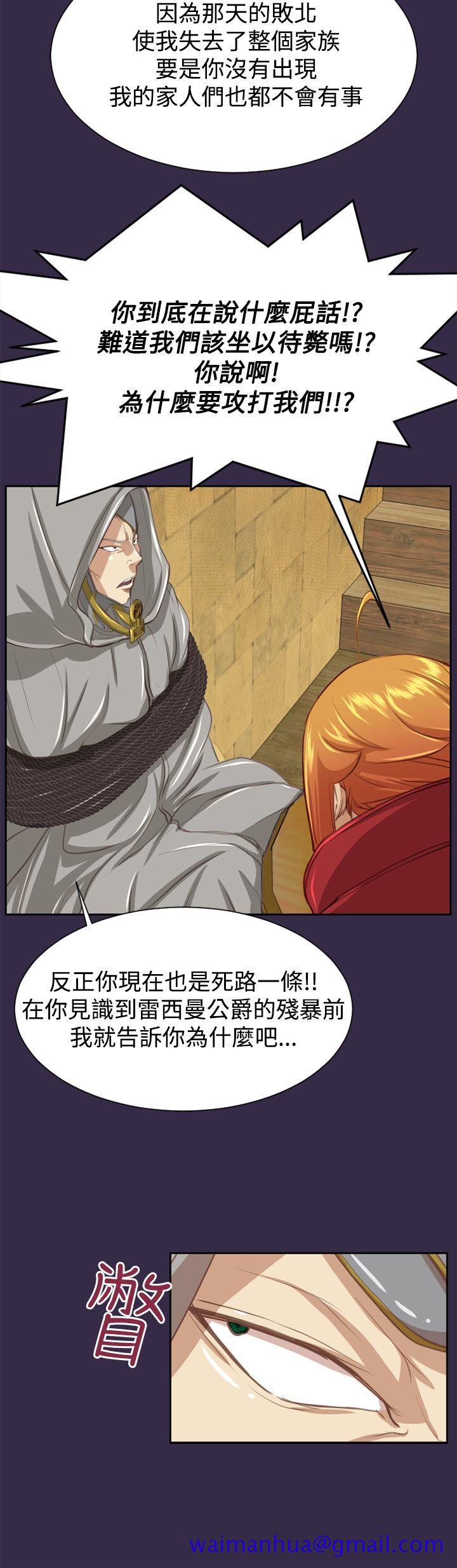 《亚哈路(完结)》漫画最新章节亚哈路(完结)-第47话免费下拉式在线观看章节第【10】张图片