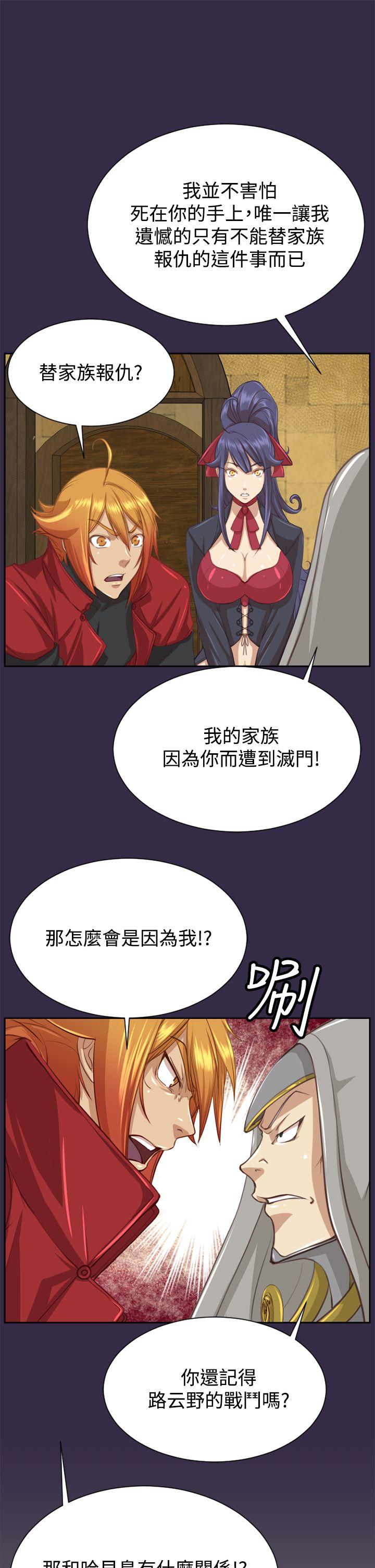 《亚哈路(完结)》漫画最新章节亚哈路(完结)-第47话免费下拉式在线观看章节第【9】张图片