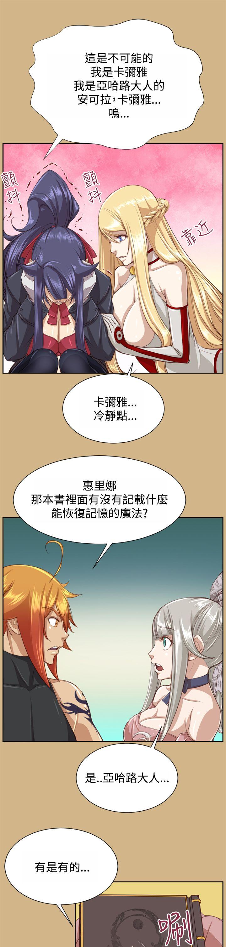 《亚哈路(完结)》漫画最新章节亚哈路(完结)-第48话免费下拉式在线观看章节第【13】张图片