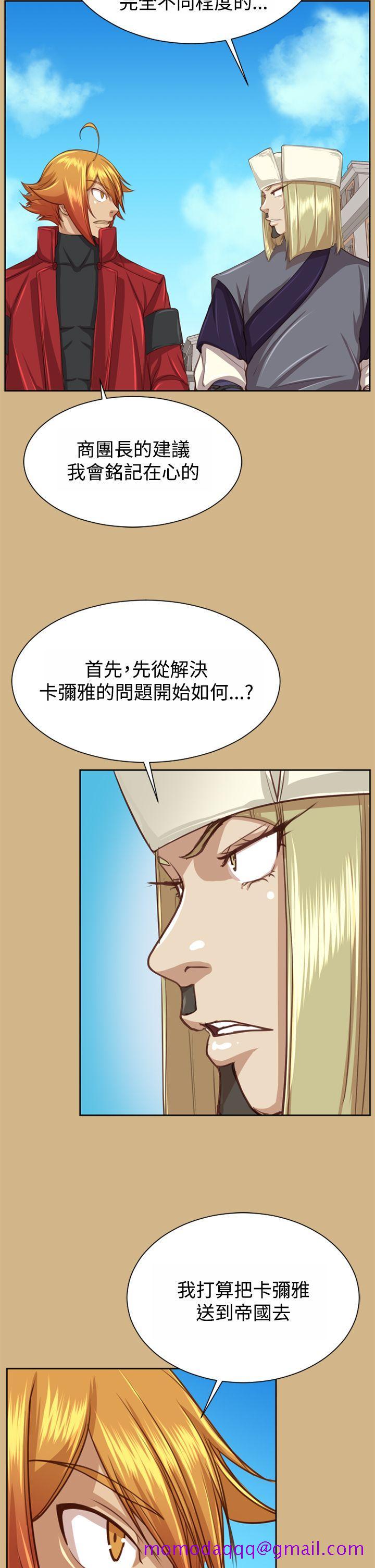 《亚哈路(完结)》漫画最新章节亚哈路(完结)-第48话免费下拉式在线观看章节第【6】张图片