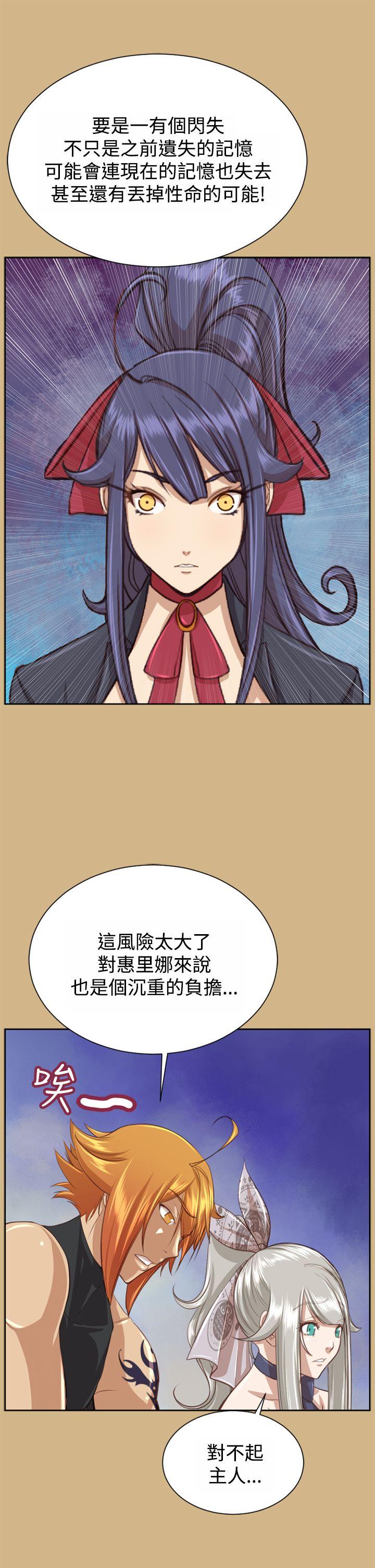 《亚哈路(完结)》漫画最新章节亚哈路(完结)-第48话免费下拉式在线观看章节第【17】张图片