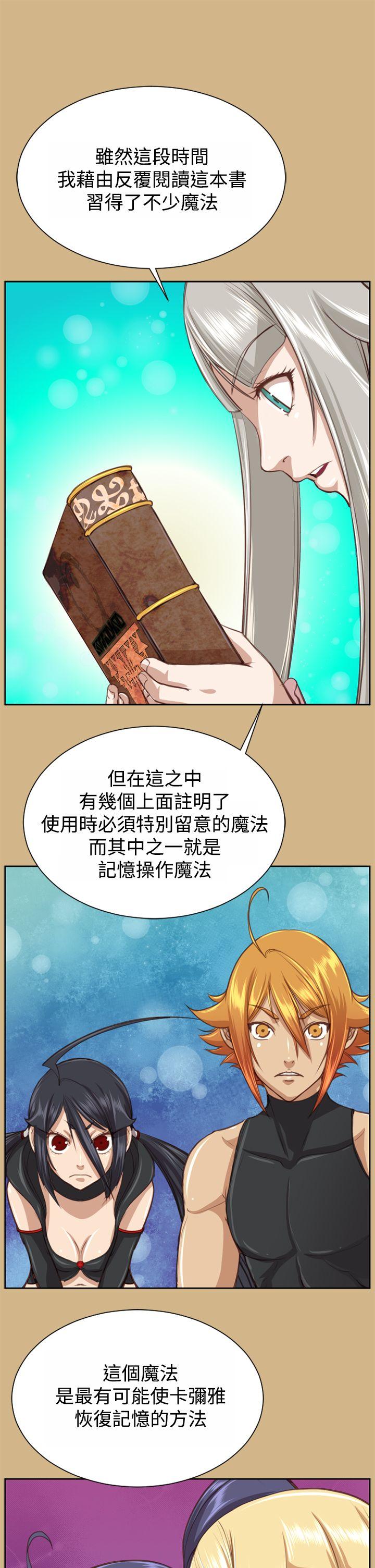 《亚哈路(完结)》漫画最新章节亚哈路(完结)-第48话免费下拉式在线观看章节第【15】张图片