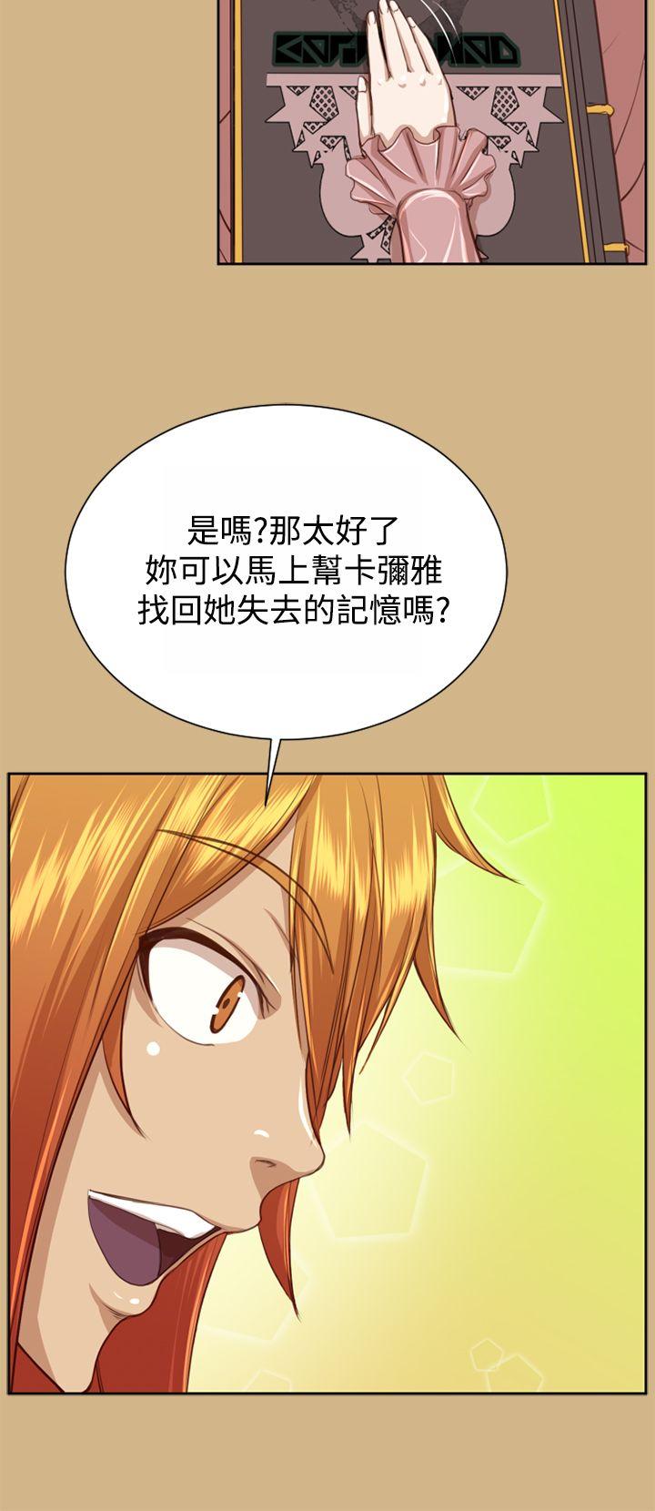 《亚哈路(完结)》漫画最新章节亚哈路(完结)-第48话免费下拉式在线观看章节第【14】张图片