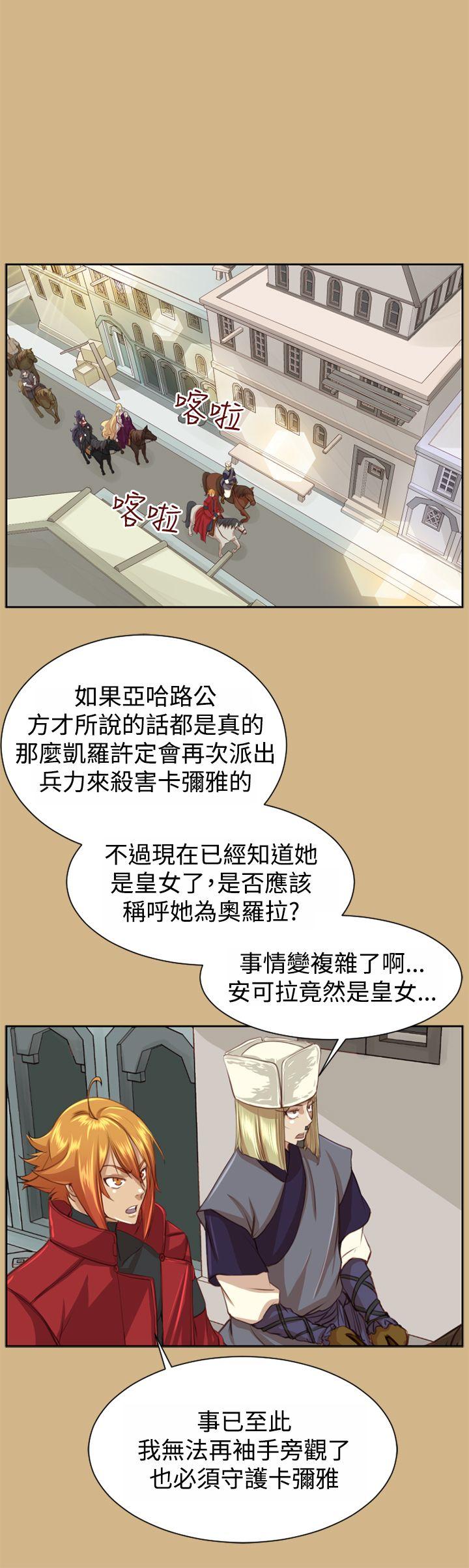 《亚哈路(完结)》漫画最新章节亚哈路(完结)-第48话免费下拉式在线观看章节第【2】张图片