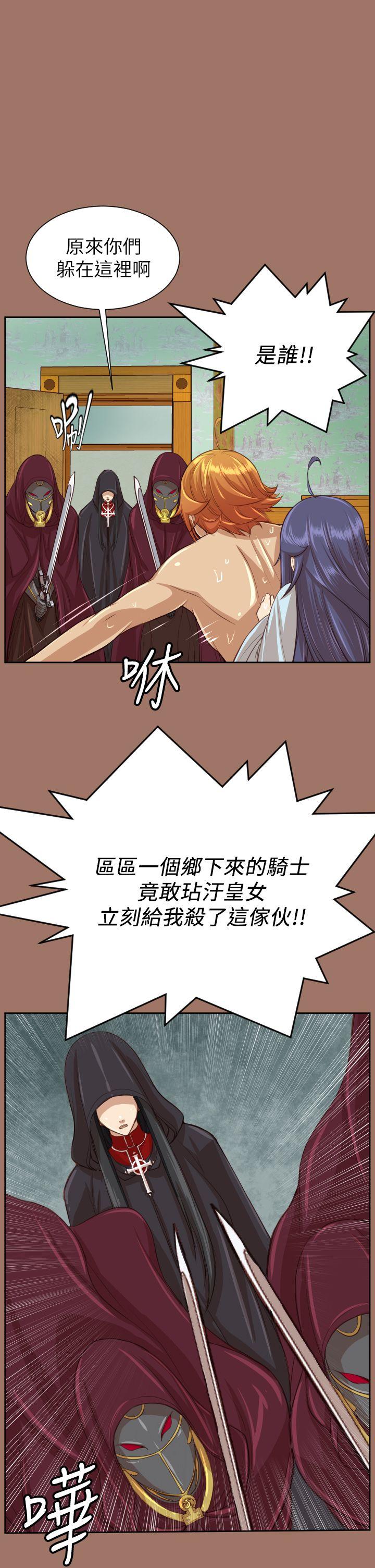 《亚哈路(完结)》漫画最新章节亚哈路(完结)-第49话免费下拉式在线观看章节第【19】张图片