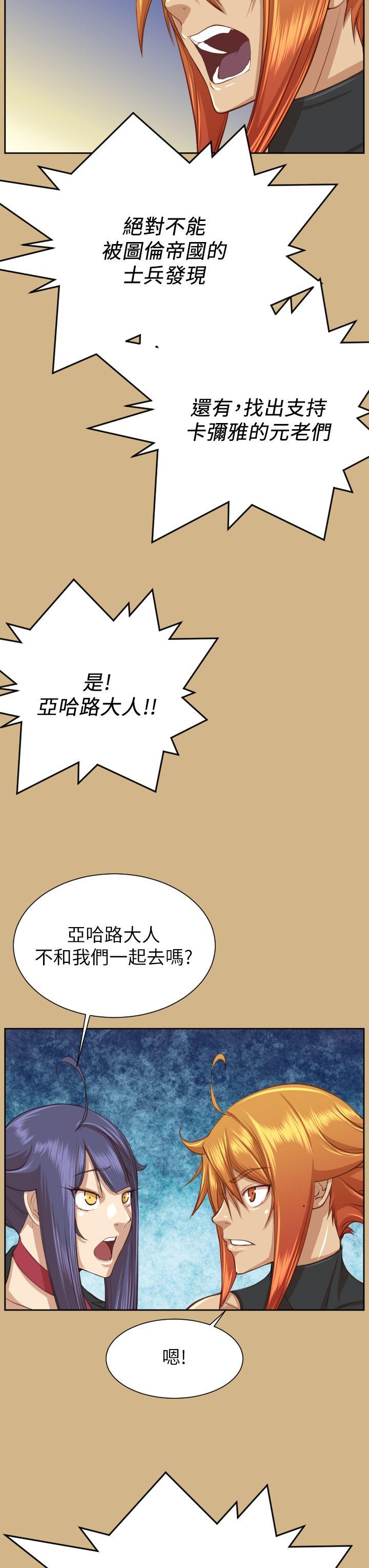 《亚哈路(完结)》漫画最新章节亚哈路(完结)-第49话免费下拉式在线观看章节第【37】张图片