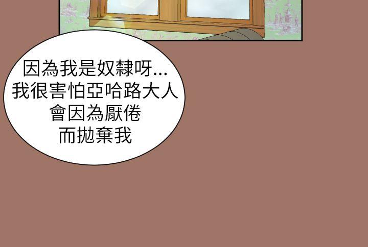 亚哈路(完结)[h漫]-亚哈路(完结)-第49話全彩韩漫标签