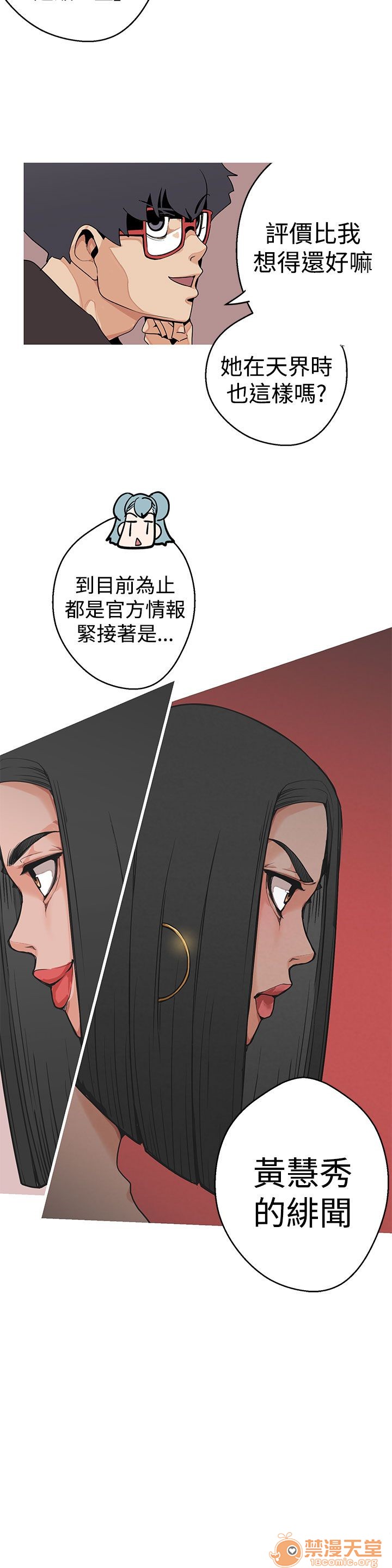 《女神狩猎》漫画最新章节女神狩猎-第1话 女神狩猎 免费下拉式在线观看章节第【80】张图片