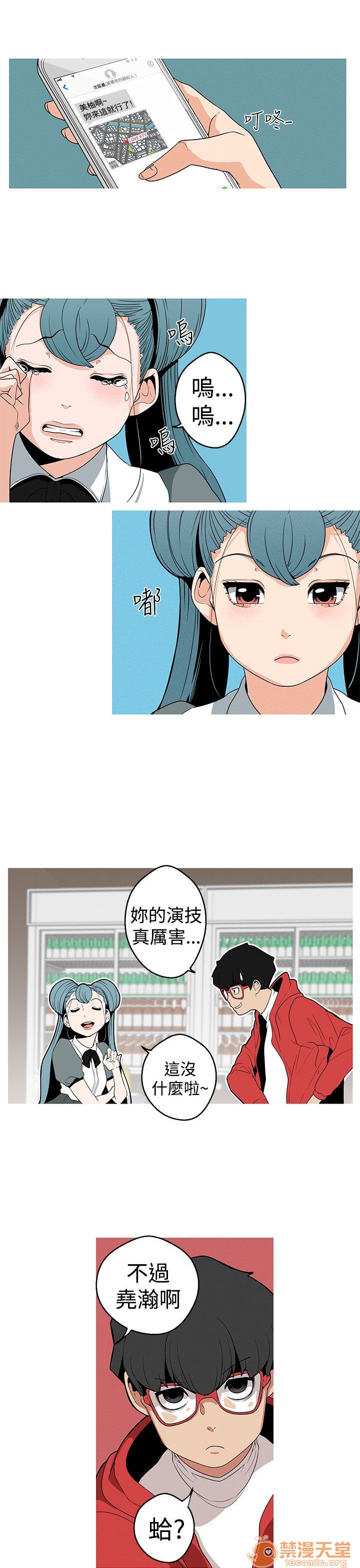 《女神狩猎》漫画最新章节女神狩猎-第2话 P2 免费下拉式在线观看章节第【72】张图片