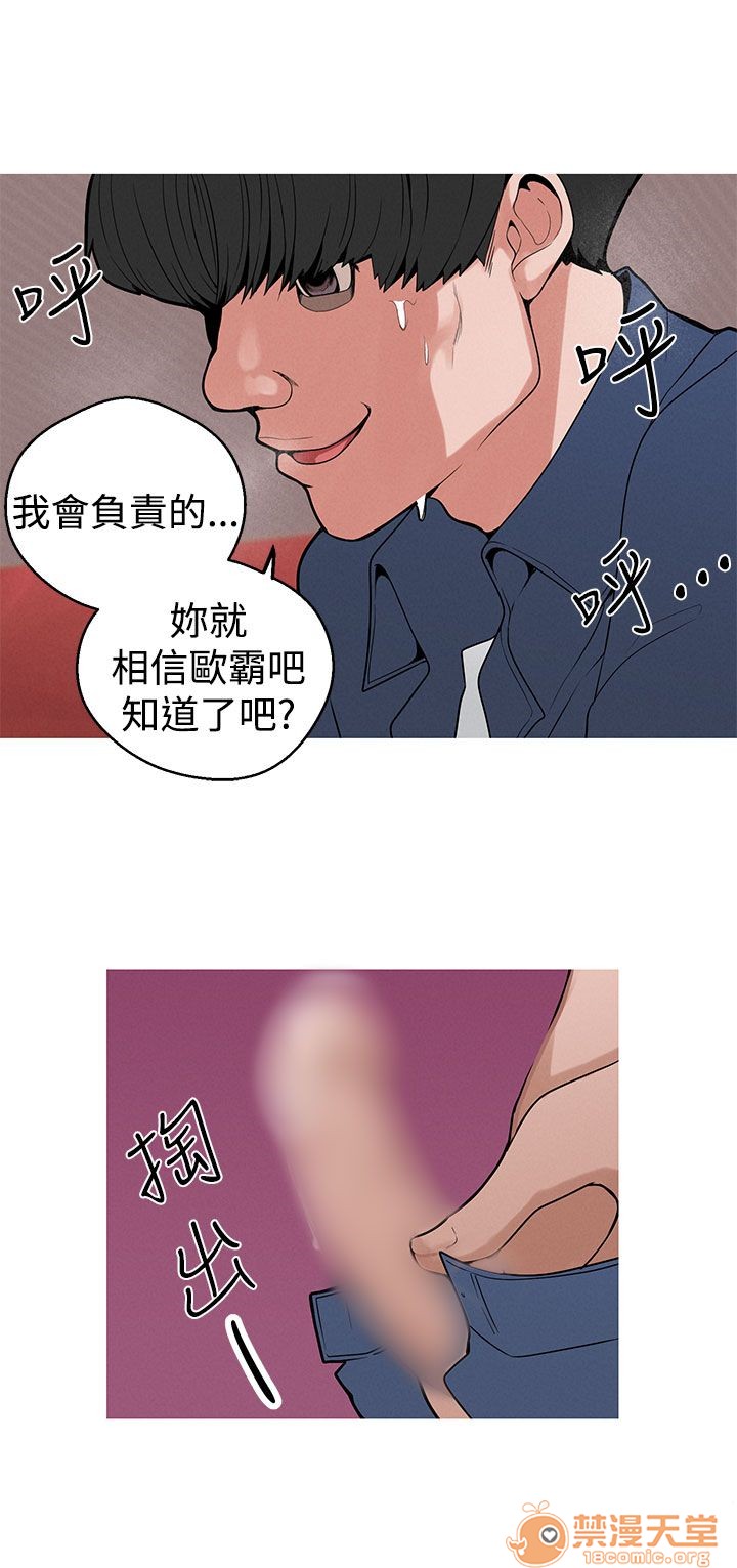 《女神狩猎》漫画最新章节女神狩猎-第2话 P2 免费下拉式在线观看章节第【90】张图片