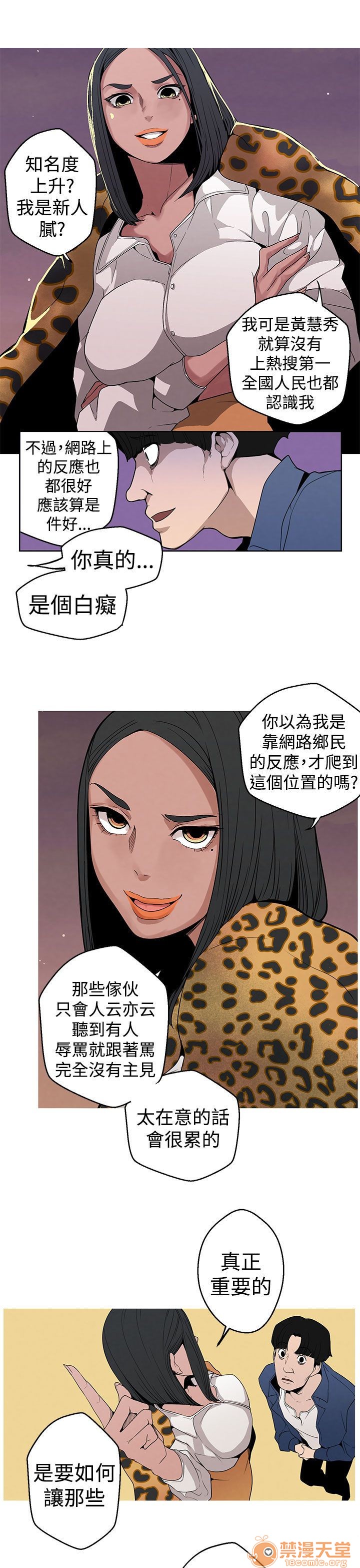 《女神狩猎》漫画最新章节女神狩猎-第2话 P2 免费下拉式在线观看章节第【36】张图片