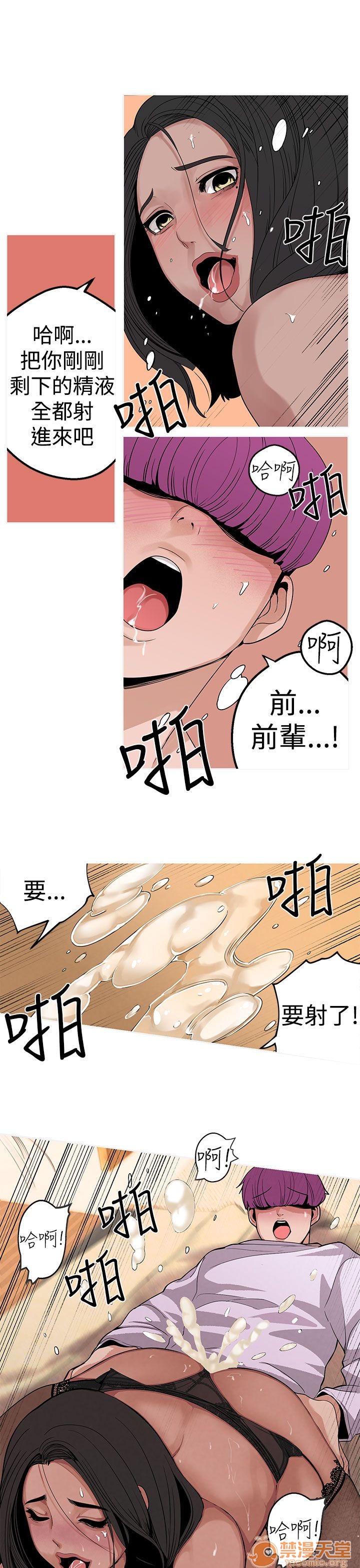 《女神狩猎》漫画最新章节女神狩猎-第2话 P2 免费下拉式在线观看章节第【4】张图片