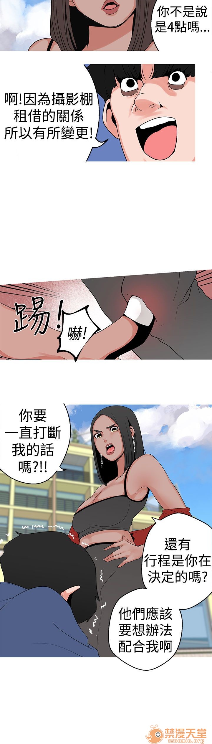 《女神狩猎》漫画最新章节女神狩猎-第2话 P2 免费下拉式在线观看章节第【119】张图片