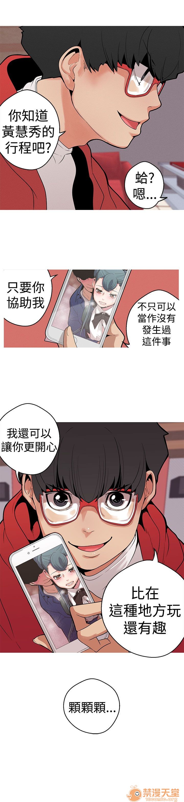 《女神狩猎》漫画最新章节女神狩猎-第2话 P2 免费下拉式在线观看章节第【101】张图片