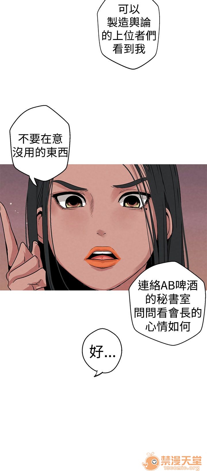 《女神狩猎》漫画最新章节女神狩猎-第2话 P2 免费下拉式在线观看章节第【37】张图片