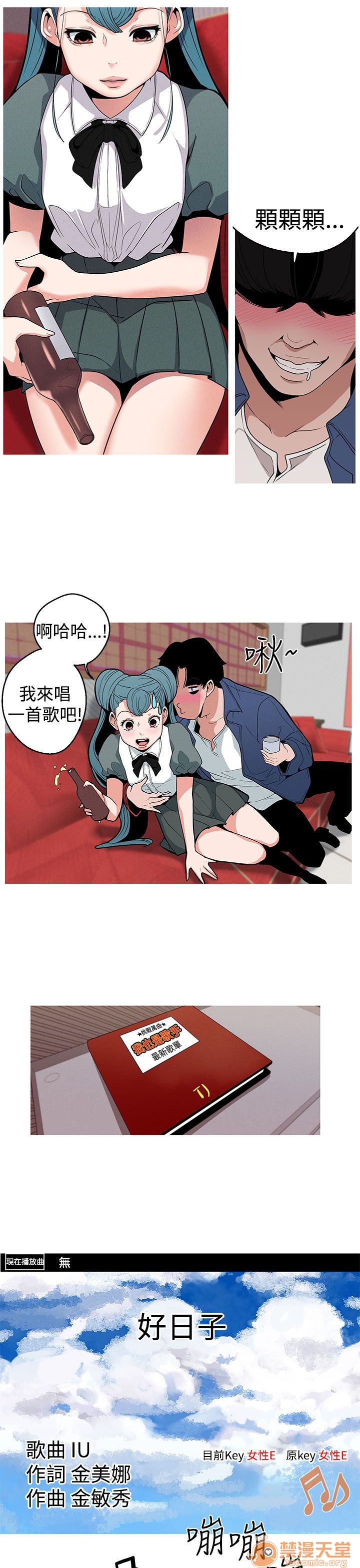 《女神狩猎》漫画最新章节女神狩猎-第2话 P2 免费下拉式在线观看章节第【81】张图片