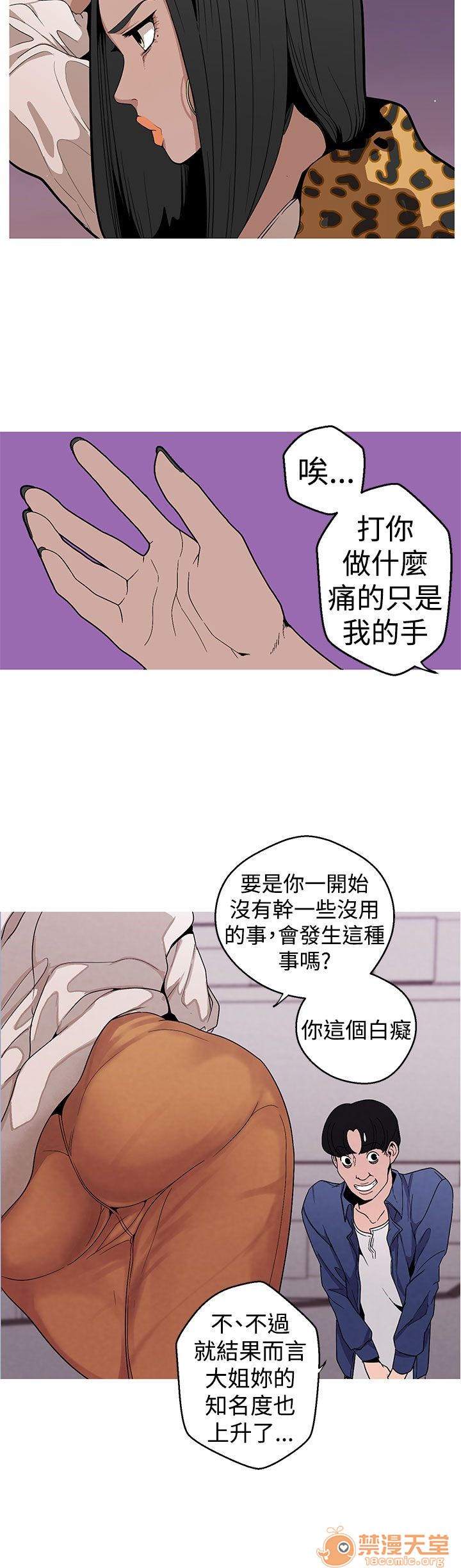 《女神狩猎》漫画最新章节女神狩猎-第2话 P2 免费下拉式在线观看章节第【35】张图片