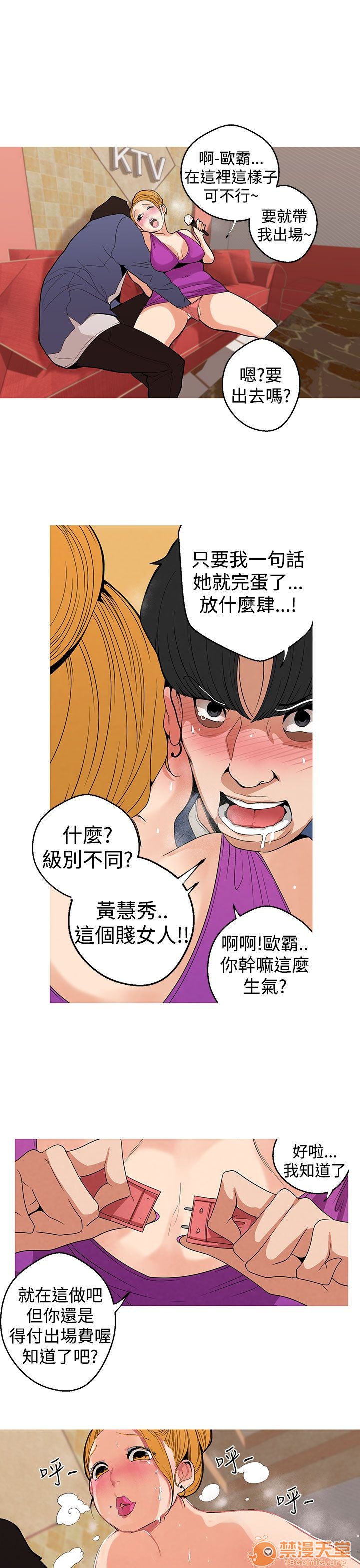 《女神狩猎》漫画最新章节女神狩猎-第2话 P2 免费下拉式在线观看章节第【44】张图片