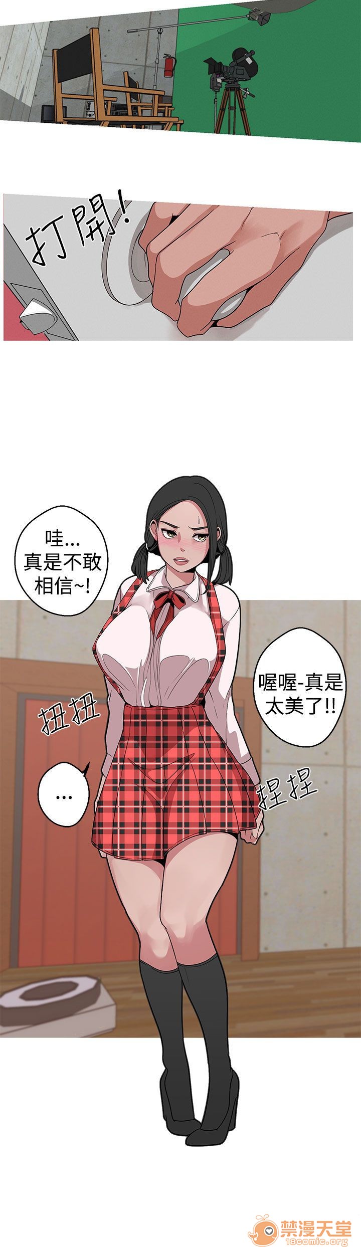 《女神狩猎》漫画最新章节女神狩猎-第3话 P3 免费下拉式在线观看章节第【1】张图片