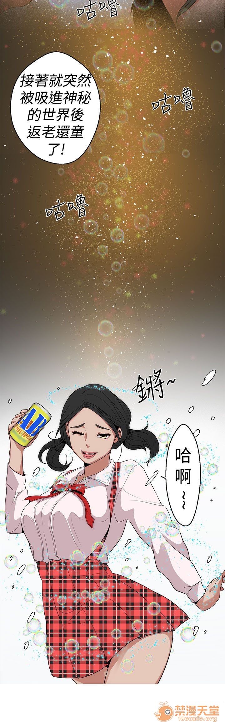 《女神狩猎》漫画最新章节女神狩猎-第3话 P3 免费下拉式在线观看章节第【5】张图片