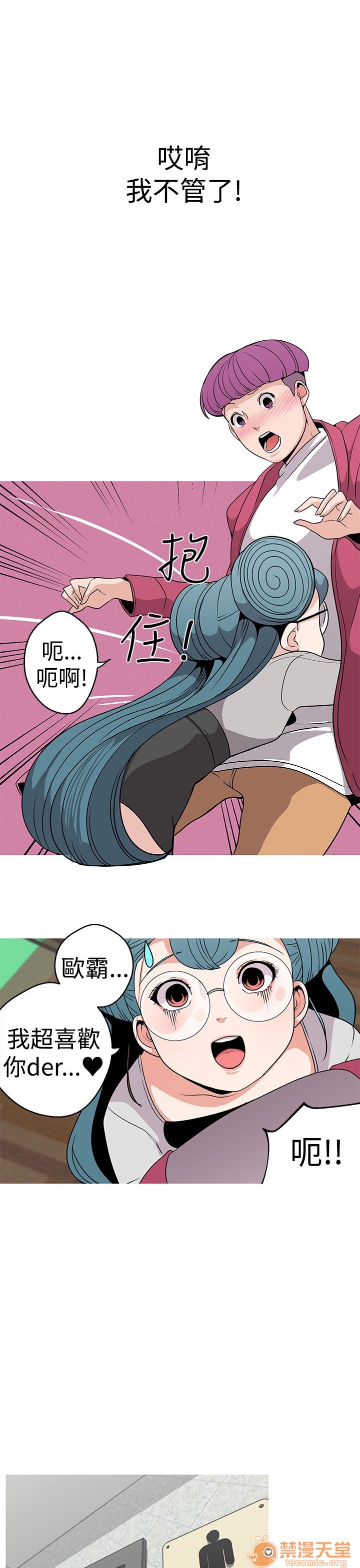 《女神狩猎》漫画最新章节女神狩猎-第3话 P3 免费下拉式在线观看章节第【39】张图片