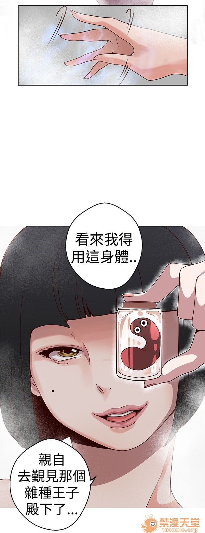 《女神狩猎》漫画最新章节女神狩猎-第3话 P3 免费下拉式在线观看章节第【111】张图片