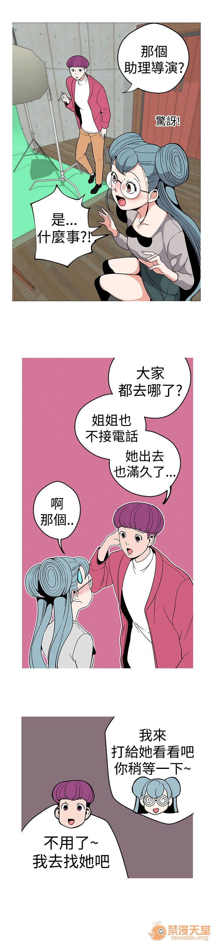 《女神狩猎》漫画最新章节女神狩猎-第3话 P3 免费下拉式在线观看章节第【37】张图片