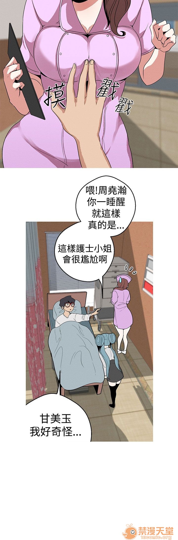 《女神狩猎》漫画最新章节女神狩猎-第4话 P4 免费下拉式在线观看章节第【61】张图片