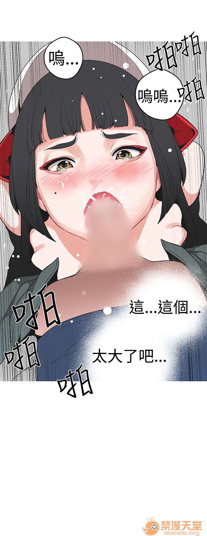 《女神狩猎》漫画最新章节女神狩猎-第4话 P4 免费下拉式在线观看章节第【47】张图片